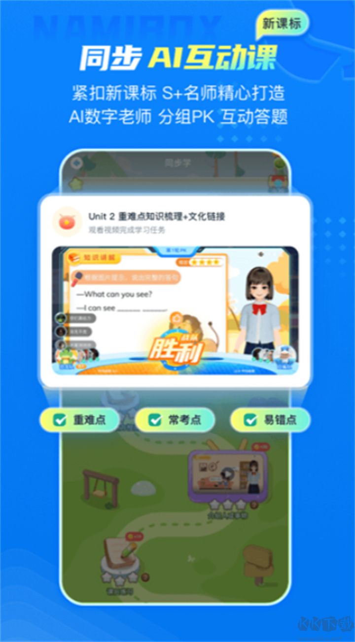 纳米盒优化版