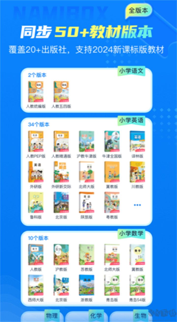 纳米盒优化版