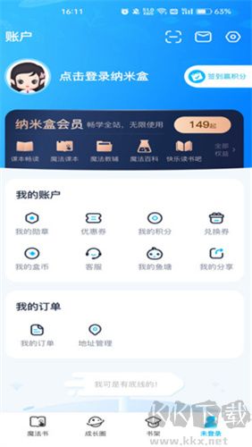 纳米盒手机版