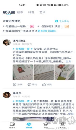 纳米盒手机版