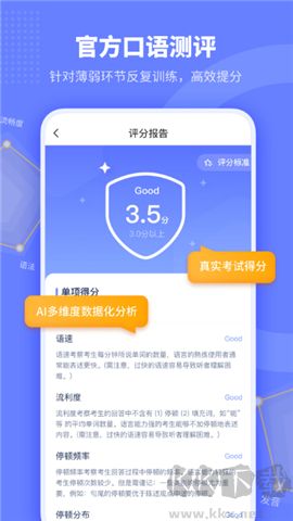 小站托福软件