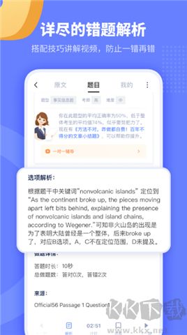 小站托福软件