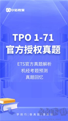 小站托福软件
