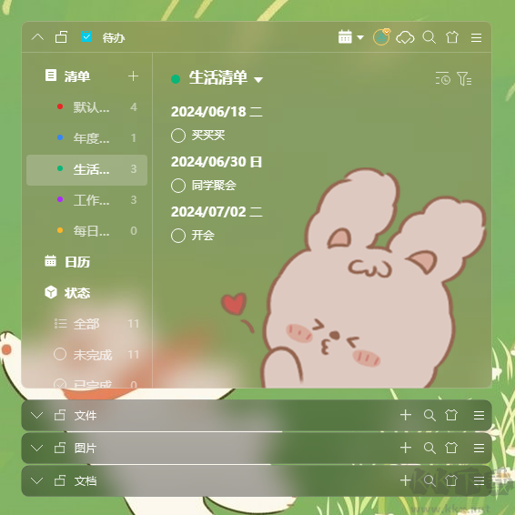 小智桌面正式版