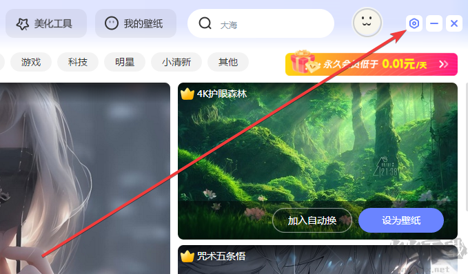 精灵壁纸免费版