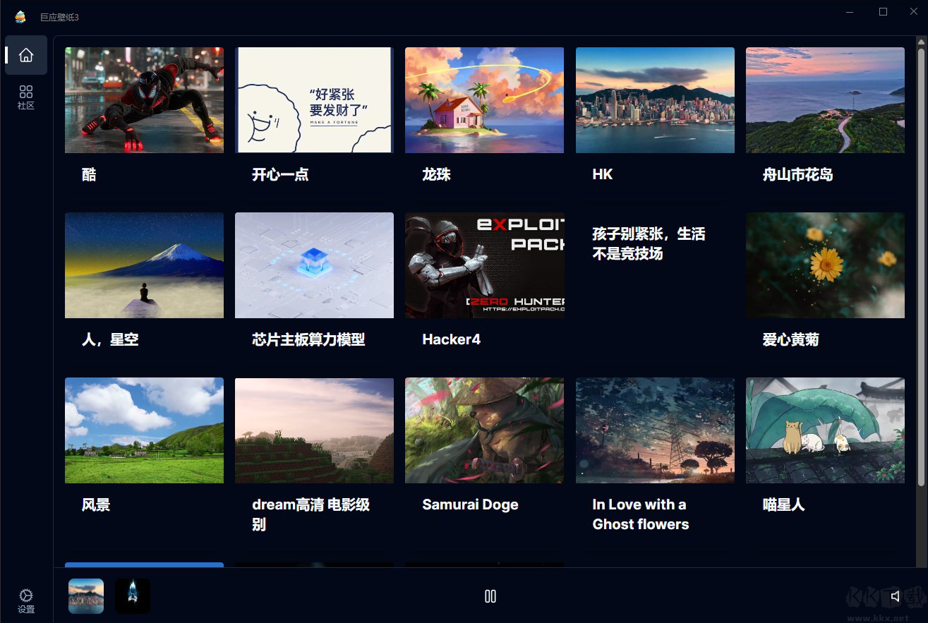 巨应壁纸专业版