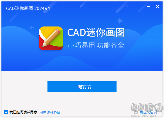 CAD迷你画图客户端