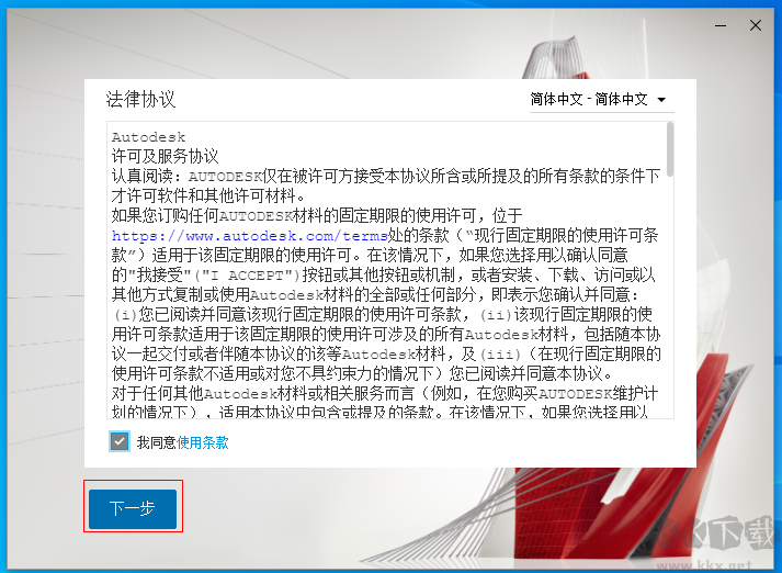 autodesk autocad最新版