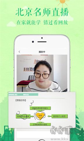 赛优课堂软件