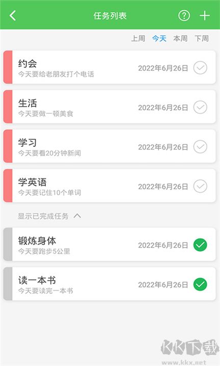 我要当学霸最新版