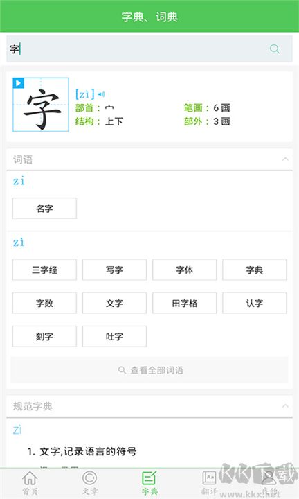 我要当学霸最新版