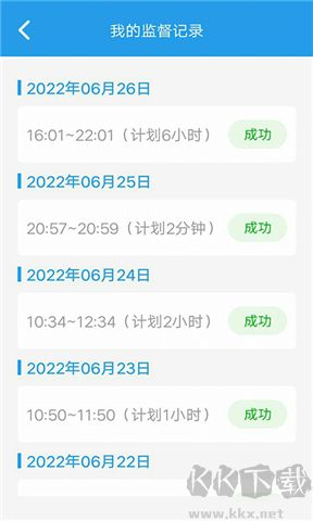 我要当学霸app软件