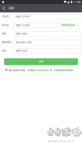 学瓣正版