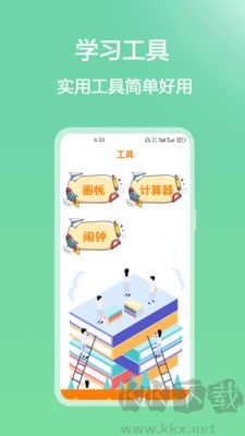 大黄蜂云课堂免费版