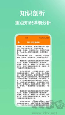 大黄蜂云课堂免费版
