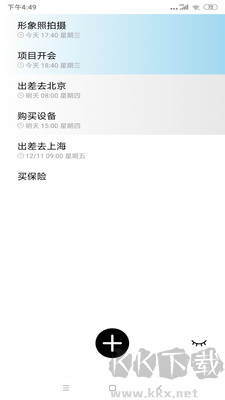 极简清单app最新版