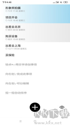 极简清单app最新版