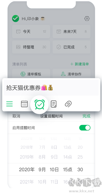印象时间APP官方版