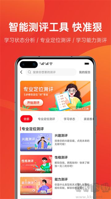 优志愿2025志愿填报