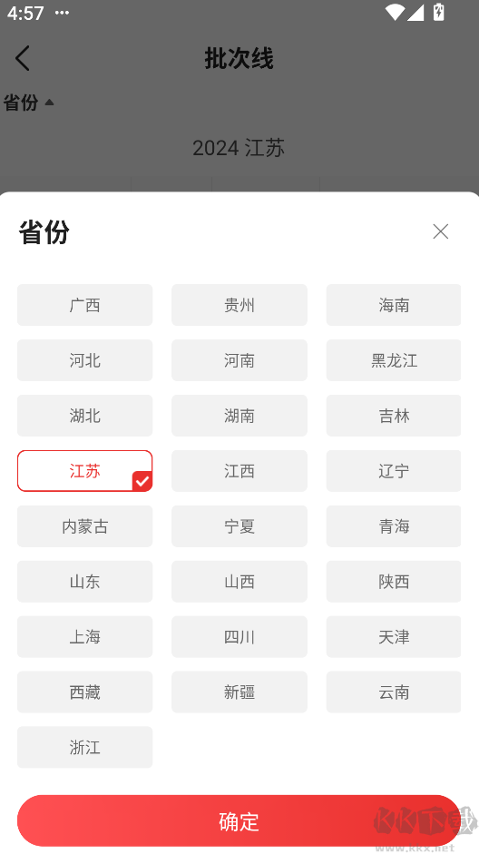 优志愿2025志愿填报