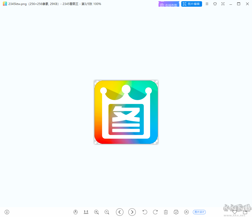 2345看图王优化版