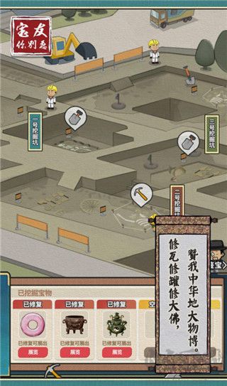 宝友你别急最新版