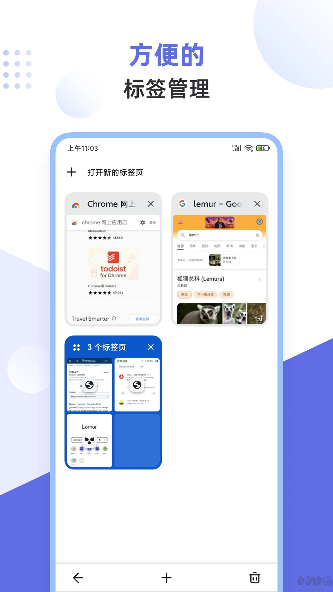 狐猴浏览器APP2025最新版