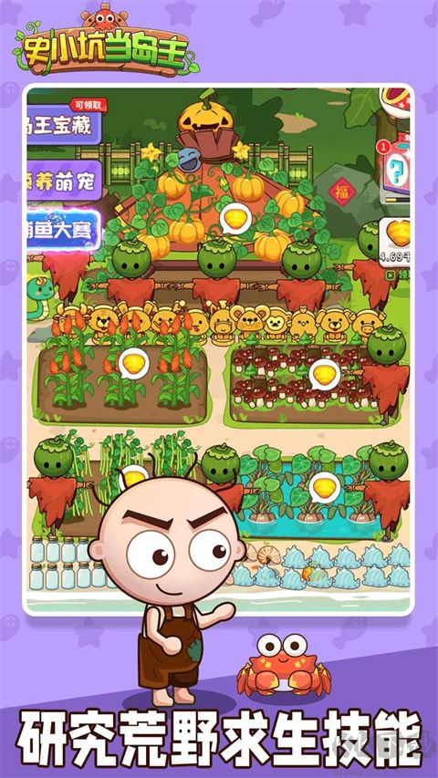 史小坑当岛主官方正版