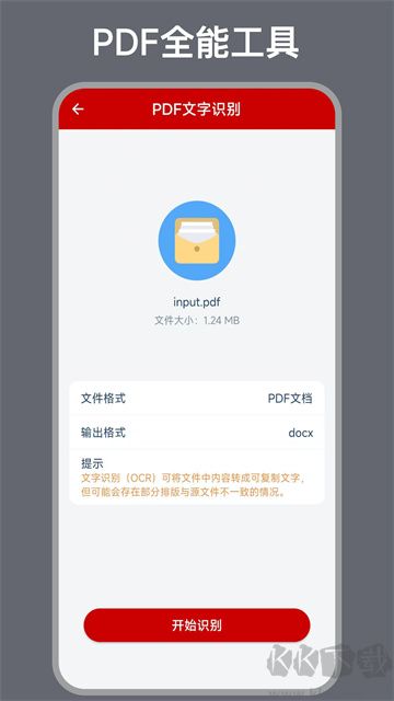 caj转换器安卓版