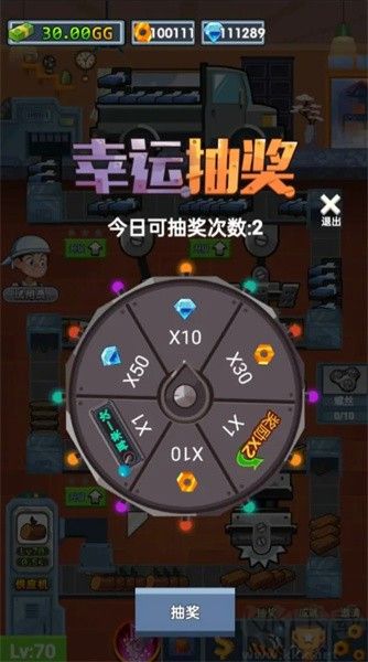 首富工厂安卓版