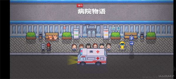 病院物语无限金币