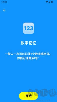 人类基准反应测试（humanbenchmark）