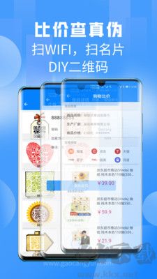 手机扫一扫
