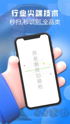 手机扫一扫