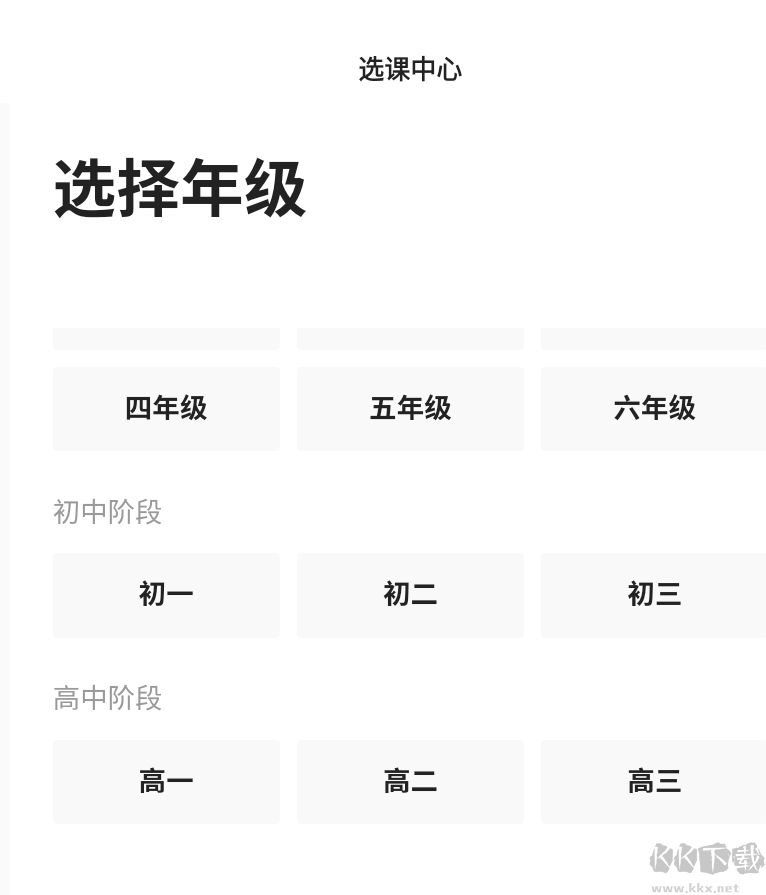 猿辅导app