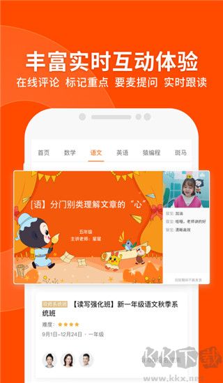 猿辅导app
