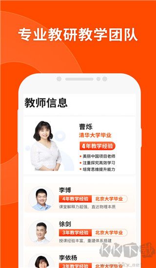猿辅导app
