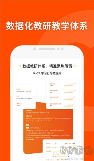猿辅导app