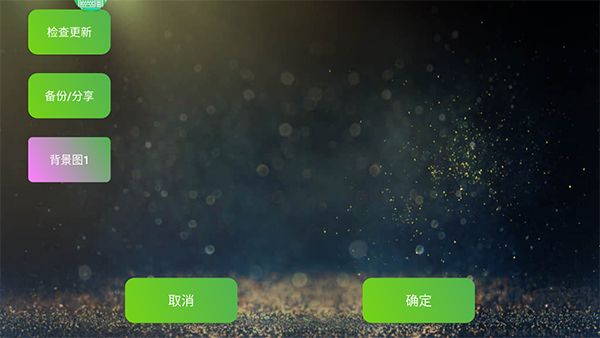 魅影游戏App