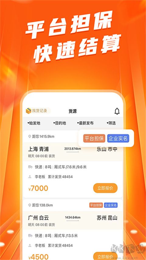 蜂羽司机版app