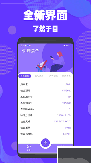 验机精灵