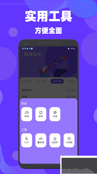 验机精灵