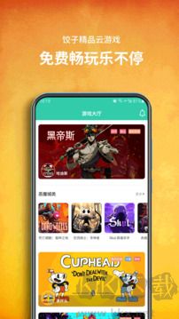 饺子云app
