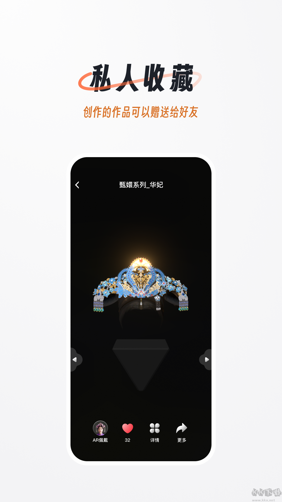 域动星辰