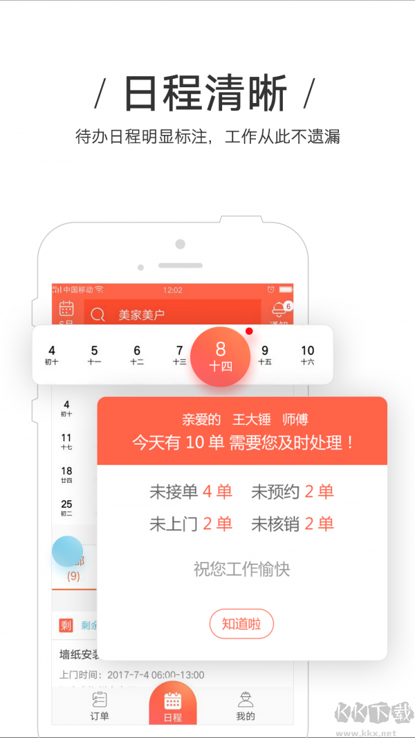 美家美户