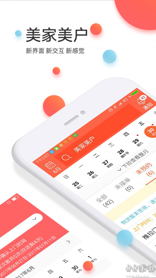 美家美户
