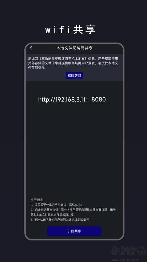 悟空全能遥控器