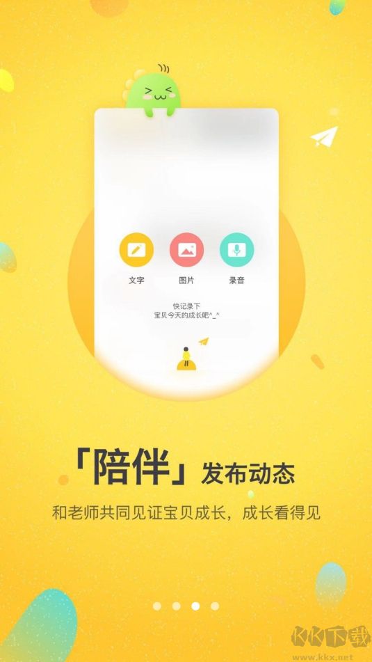 一起长大app官方版