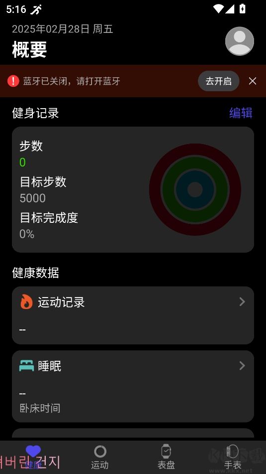 分动圈app官方版