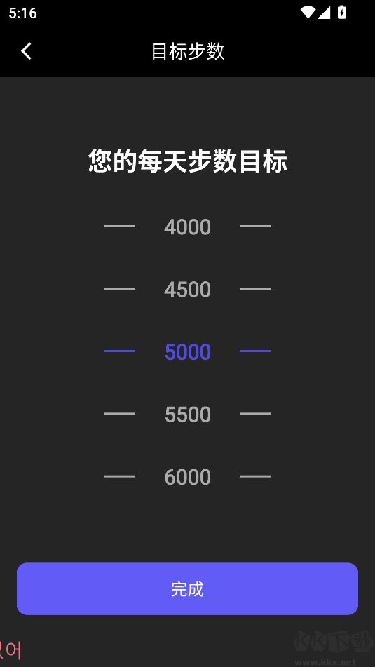 分动圈app官方版